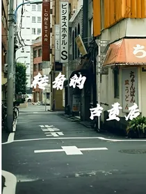 转角的古董店