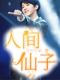 陆定昊：人间仙子-d265