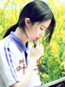 叶子