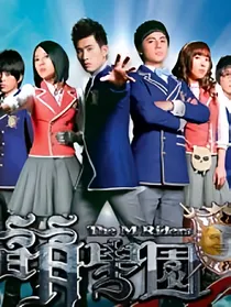 萌学园之神魔之主