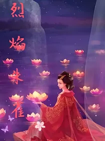 烈焰朱雀