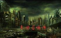 未世召唤师