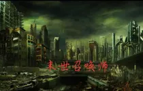 未世召唤师