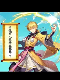 妖神记后宫传