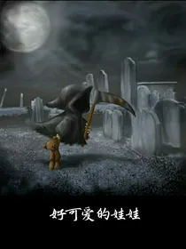好可爱的娃娃