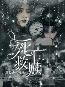 黄明昊：死亡救赎