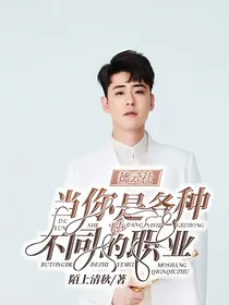 德云社：当你是各种不同的职业时