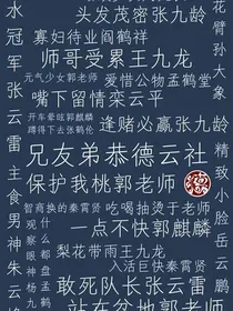 德云社短篇小说合集-d451