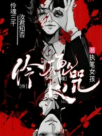 怜魂心咒