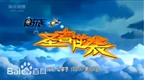 赛尔号之另类的穿越