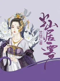 半山居雾