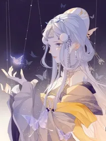 医仙姐姐白切黑