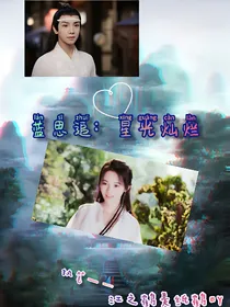 蓝思追：星光灿烂