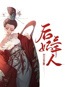 后妃三千人