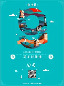 话本封面铺10号