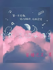 穿书：王妃不好惹