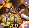 绝地求生之兑换系统
