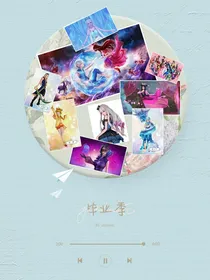 水默校园之恋