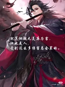 陈情令听歌(会有魔道的歌曲哦)