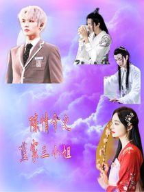 陈情令之尘香
