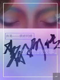 菁珂传