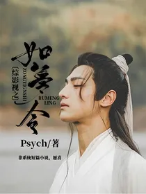 综影视之如梦令