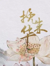 查九：挽朱华