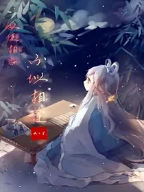 毕竟相思不似相逢
