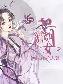 江湖女女情长
