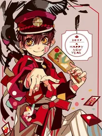 地缚少年花子君：那辆列车-d703
