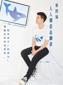 任嘉伦:双胞胎弟弟