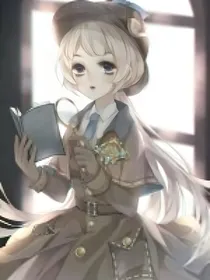 殓园：爱上了你