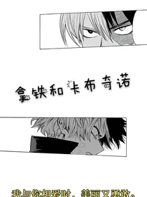 拿铁和卡布奇诺（完结）