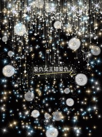 仇路漫漫
