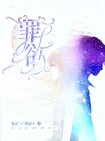 斗龙：罪欲