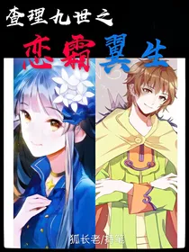 查理九世之恋霜翼生