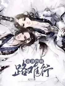 拔剑四顾路难行