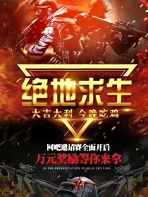 绝地迷恋
