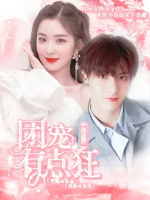 创造营：团宠有点狂（精修中）
