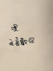 你是我特别的存在