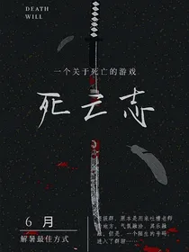 死亡志