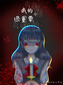 我的命很重要