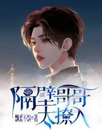 NPC：隔壁哥哥太撩人