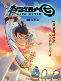 柒白十三