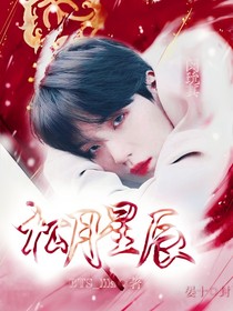 闵玧其:松月星辰