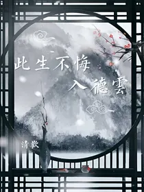 德云社我是大师姐