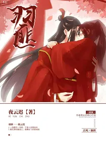 羽匪
