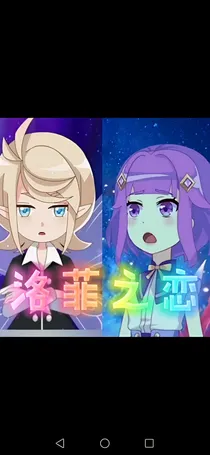 小花仙之洛菲之恋甜文