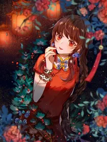 妖王夫君