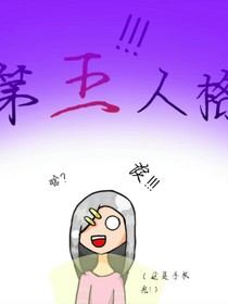 某天穿越第五小庄园